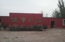 甘孜藏族自治州厂房展示<b><b>甘孜藏族自治州厂房展示</b></b>